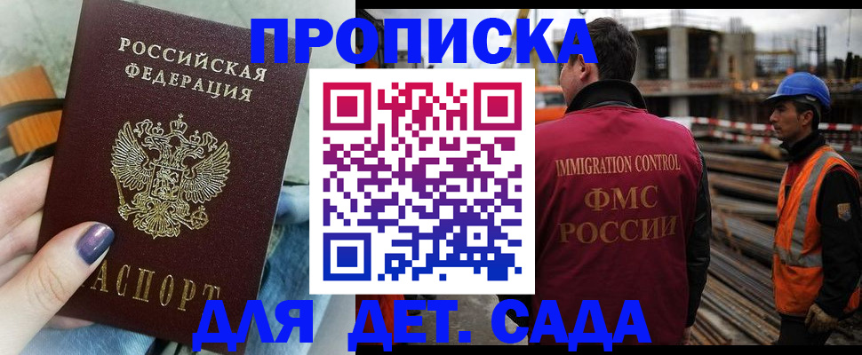 временная регистрация госуслуги в Змеиногорске