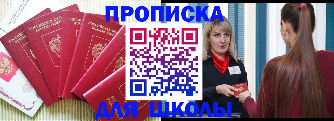 временная регистрация недорого в Змеиногорске
